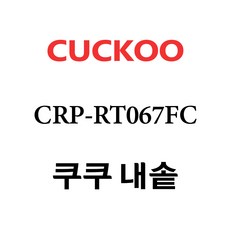 crp-rt067fc 추천 1등 제품