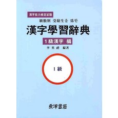 급수한자1800