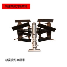 잔디깍는기계 잔디깍기기계 농촌용 제초 바퀴 소형 도랑파기 휠부품, T05-업그레이드 감김 방지 풀 제초 바퀴