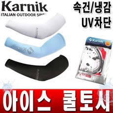 카르닉 아이스 쿨토시, 01-3.카르닉아이스쿨토시-화이트