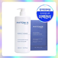 [스킨포레] 피토메르 레데마끼양 클렌징밀크 500ml + 올리고포스 마스크팩