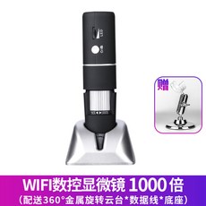전자확대경 미용 블랙헤드 여드름 고배 모공현미경 고화질 1000배 피부검출기, 검은색 와이파이 1000배
