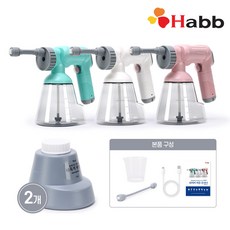 하비비버블건