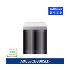 [삼성전자] [53㎡] 삼성 비스포크 큐브 에어 공기청정기[AX053CB800SLD], 상세 설명 참조
