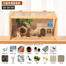 병아리 육추기 메추리 키우기 집 세트 보온전구 온도, 50*30*30천창 양식존향세트(3-5마리), 1개