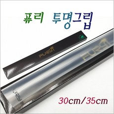 당구 퓨리그립 퓨리 투명그립