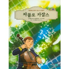 물고기탕온계