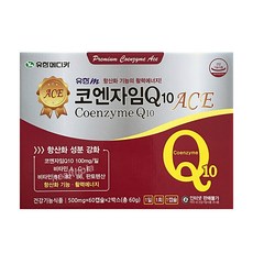 유한코엔자임q10