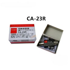 CA-23R 동축 피뢰기 안테나 공급 릴레이 스테이션