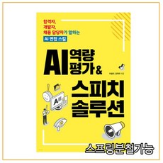 ai역량