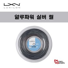 럭실론알루파워