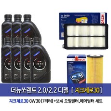 더뉴쏘렌토 2.0/2.2디젤 지크제로30(7L)엔진오일 096-A2659