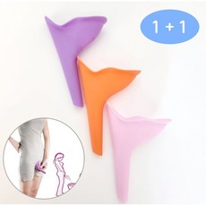 여성 소변깔대기 서서 볼일보는 소변보조기구 캠핑 소변기 2개, 2. 오렌지 2개
