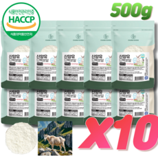 HACCP 식약처 인증 산양유 단백질 분말 100 % 가루 +스푼증정, 500g, 10개