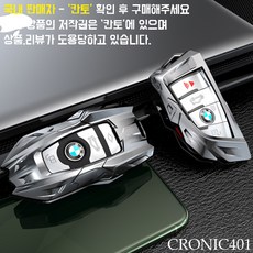 [국내배송]CRONIC401 BMW 크로니클 키케이스 키홀더 키링 리뷰후기