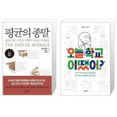 평균의종말