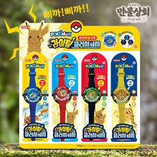 포켓몬스터라이팅클러치워치