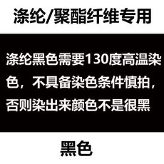 폴리에스테르염색약