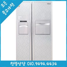 업소용중고냉장고