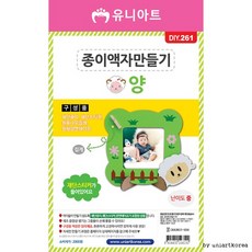 양만들기종이