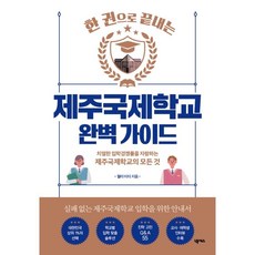 가이드확성기