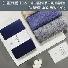 결혼답례품 TOP01