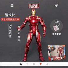 신제품 아이언맨 어드벤처 스파이더맨 장난감 블랙 팬서 모형 주변 장식 어벤져스, 20.공식표준:아이언맨, 01.정품 인증 키링 배달하기