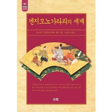 겐지모노가타리