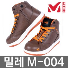 밀레 M-004 6인치 안전화