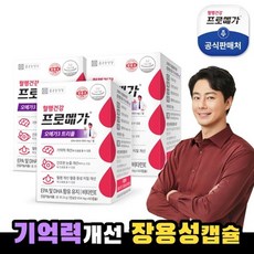 프로메가오메가3트리플