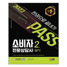 소비자전문상담사2급실기