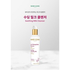 마리꼬 수딩 클렌징 밀크 500ml, 1개