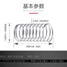 선경0.4mm스프링