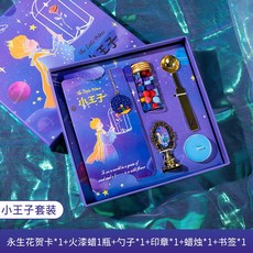 어린왕자실링왁스