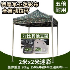 동키캐노피