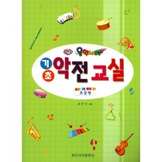 음악용어사전