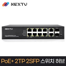 넥스트 NEXT-POE3822TP-SFP / 8포트 기가 POE허브 8포트 130W, 1개