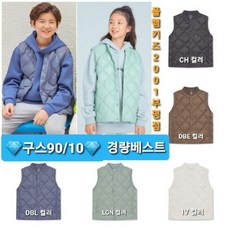 키즈구스조끼