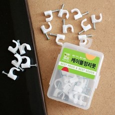 전선고정피스