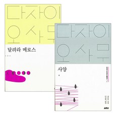 달려라메로스