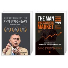 가치투자는옳다마리