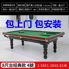 가정용 미니 포켓볼 당구대 탁구대 실내 엔터테인먼트 장소 표준 탁구, 클래식 미디엄 사이즈 2.58X1.38  4 Le