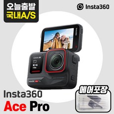 인스타360 Ace Pro