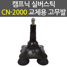 seh-cn2000