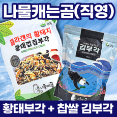 황태자건어물