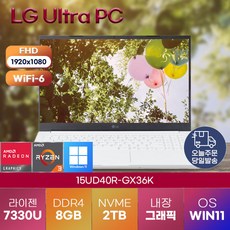 [LG전자] 2023 엘지 울트라PC 15UD40R-GX36K 가성비 업무용 lg 노트북, WIN11 Pro, 8GB, 2TB, 라이젠3,