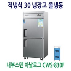 cws-830f