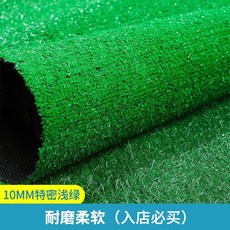 인조잔디 모조잔디 카페트 인공 인조 플라스틱 야외 과일가게 그린색 둘레, T22-1.0cm조밀한 옅은그린(입점 필수구매)