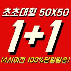 [KC인증] 즐거운판다 초대형 팝잇 푸시팝 나비 공룡 45cm X 30cm, 네모(1+1) 총2개+KF94마스크서비스