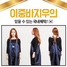 국내산여자우비